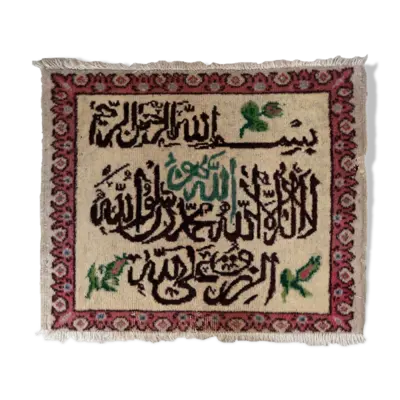 Vintage turkish sivas handmade carpet 61cm x 75cm 1950s